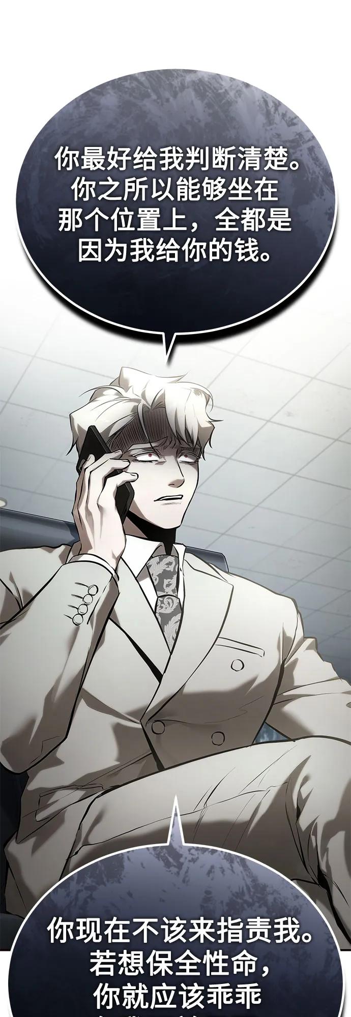 恶之复仇 - [第74话] 疯狂的判断 - 第66张图