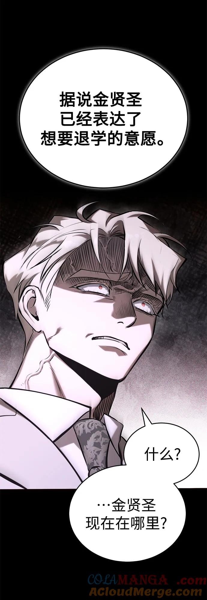 恶之复仇 - [第74话] 疯狂的判断 - 第70张图