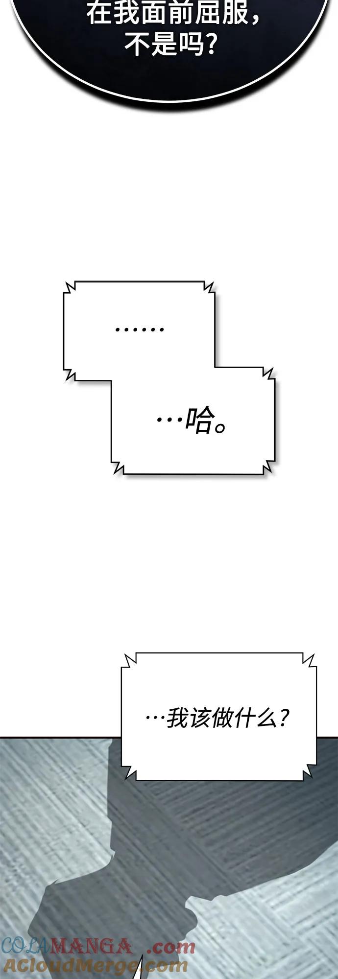 恶之复仇 - [第74话] 疯狂的判断 - 第67张图