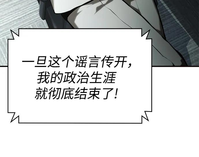 恶之复仇 - [第74话] 疯狂的判断 - 第63张图