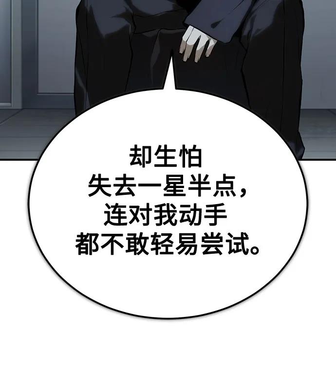 恶之复仇 - [第75话] 垄断企业vs垄断企业 - 第8张图