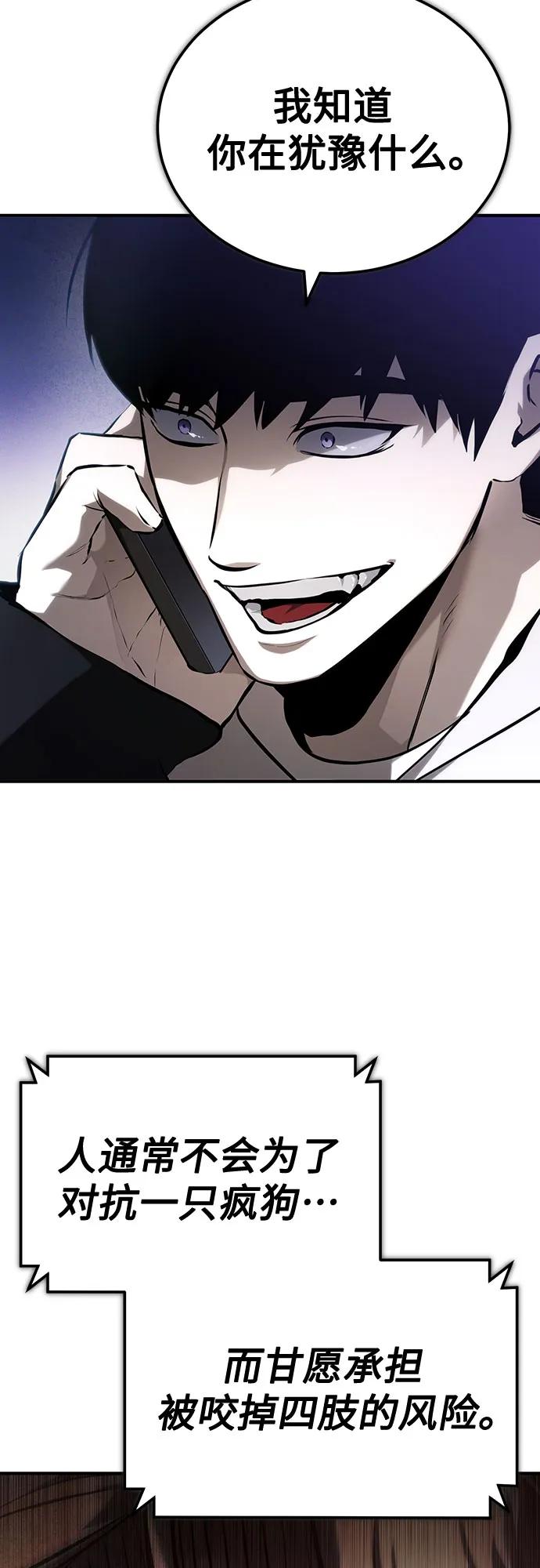 恶之复仇 - [第75话] 垄断企业vs垄断企业 - 第6张图