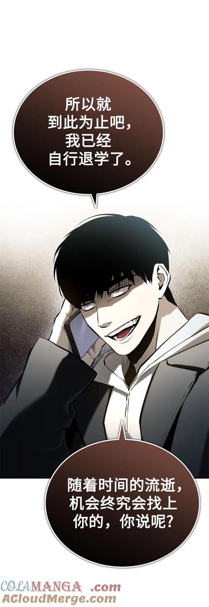 恶之复仇 - [第75话] 垄断企业vs垄断企业 - 第9张图