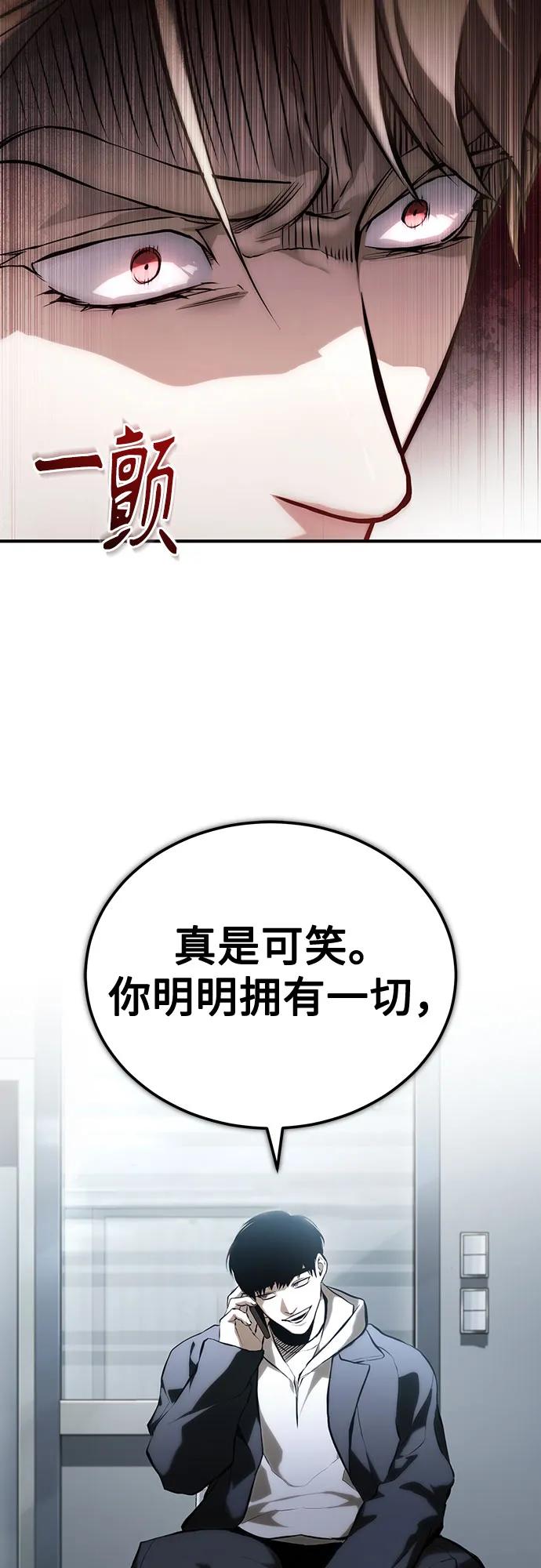 恶之复仇 - [第75话] 垄断企业vs垄断企业 - 第7张图