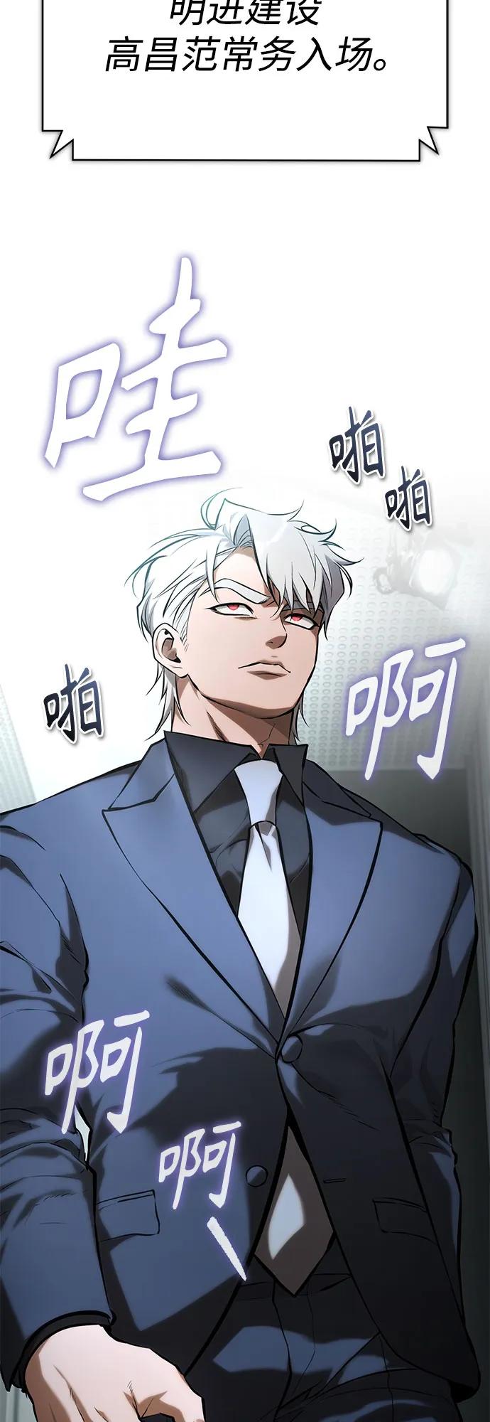 恶之复仇 - [第76话] 信任的力量 - 第29张图