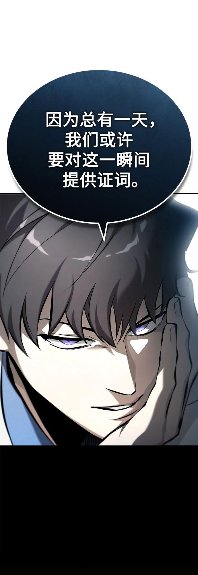 恶之复仇 - [第76话] 信任的力量 - 第9张图