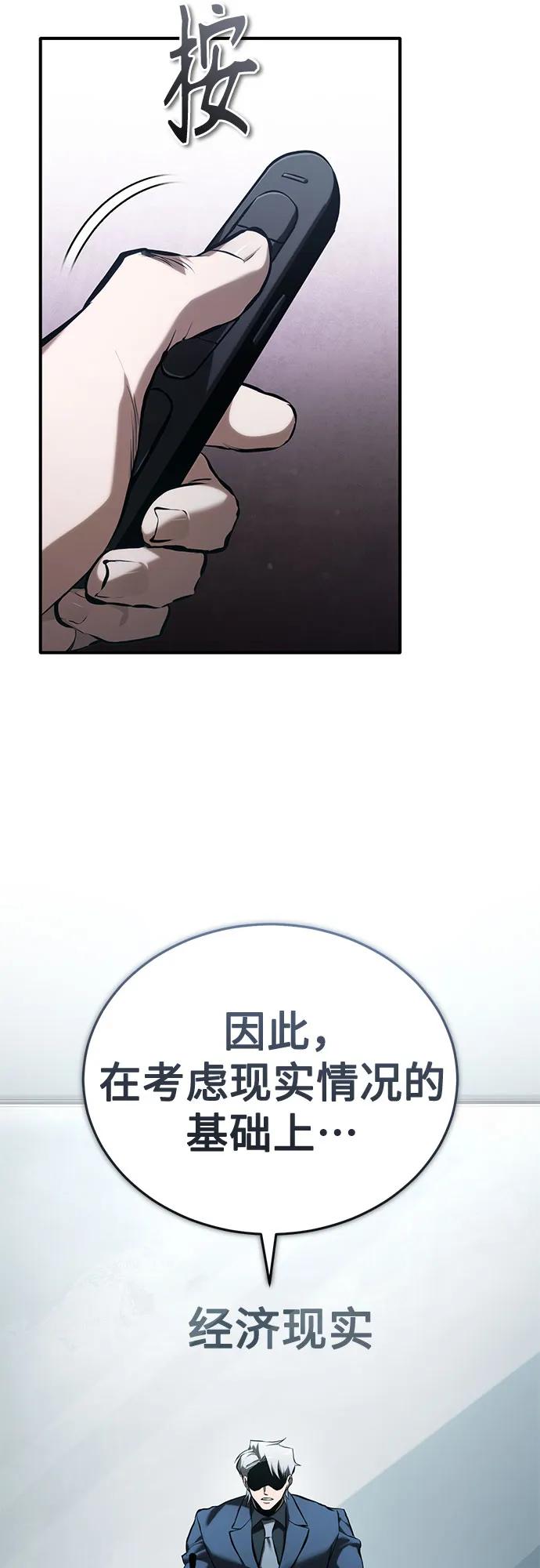 恶之复仇 - [第76话] 信任的力量 - 第42张图