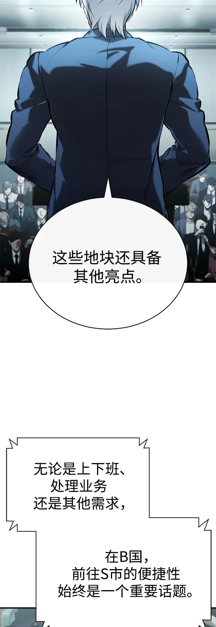 恶之复仇 - [第76话] 信任的力量 - 第35张图