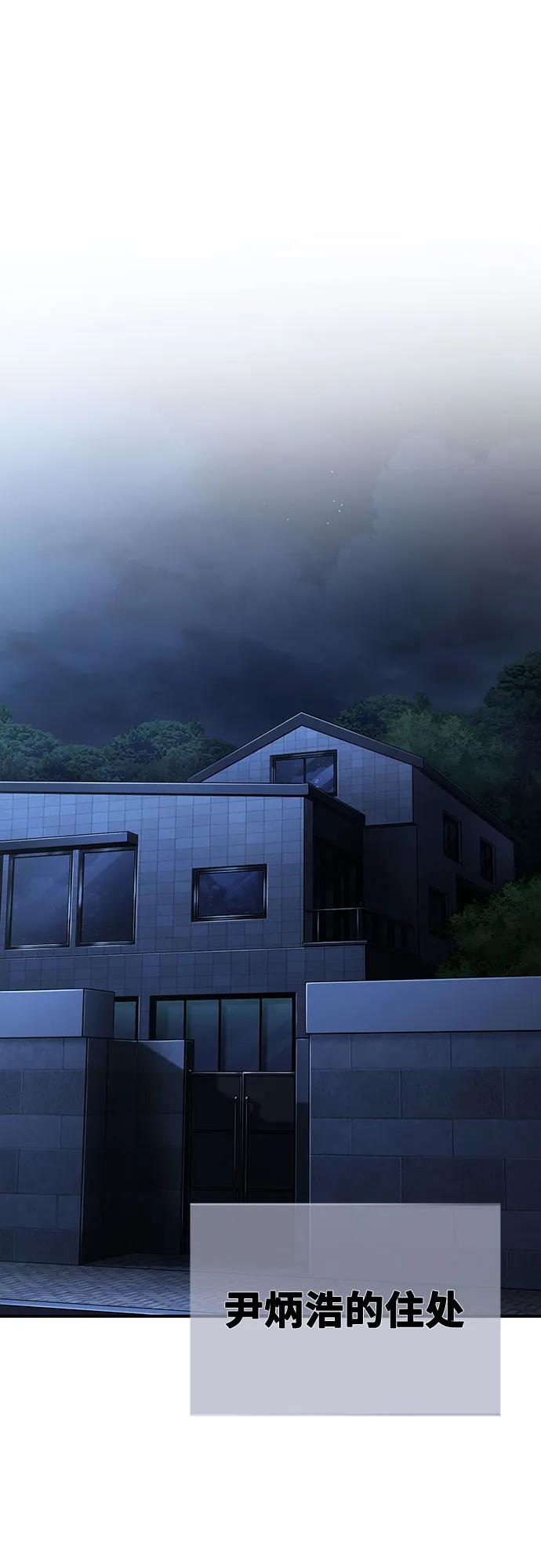 恶之复仇 - [第83话] 断绝的父情 - 第92张图