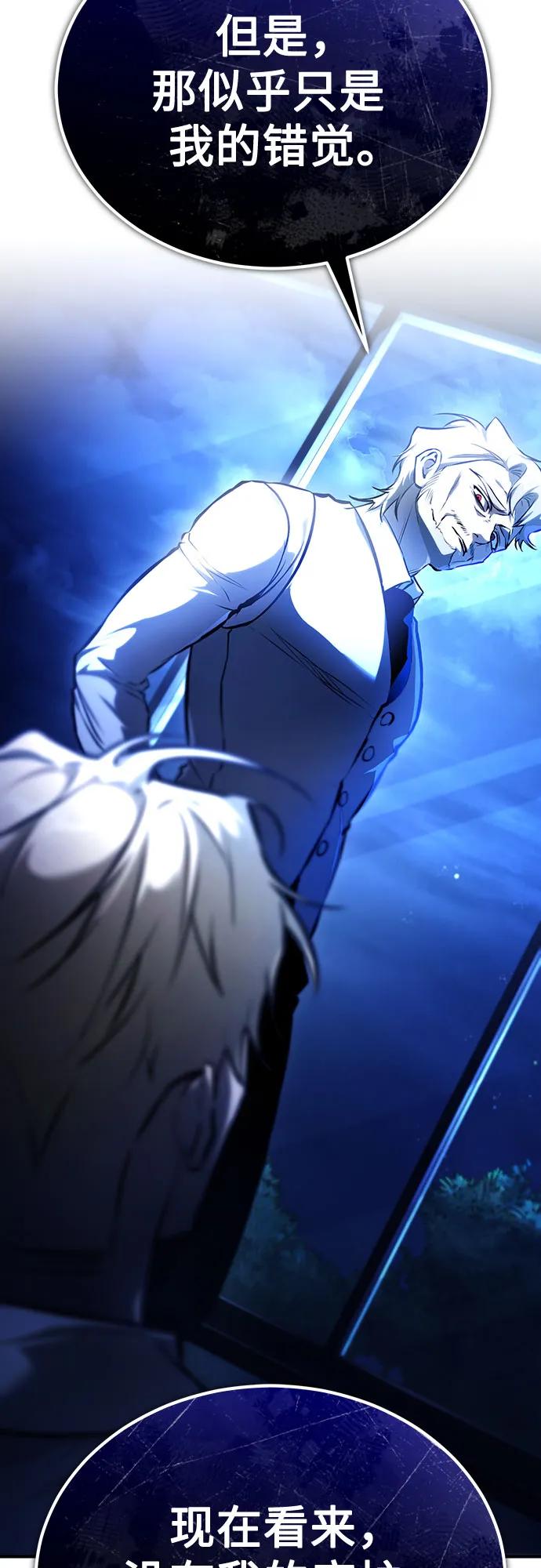 恶之复仇 - [第83话] 断绝的父情 - 第95张图