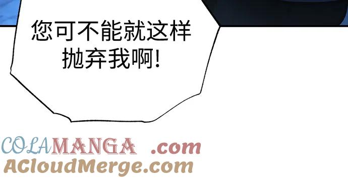 恶之复仇 - [第83话] 断绝的父情 - 第97张图