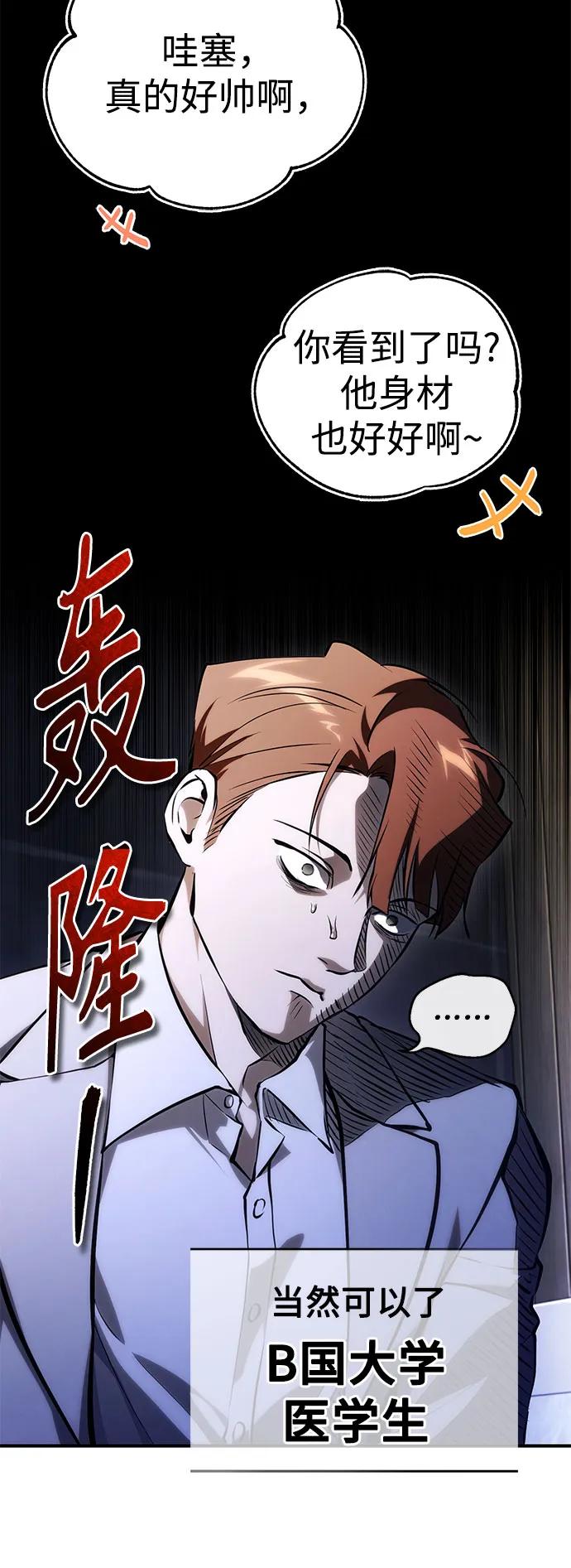 恶之复仇 - [外传 02话] Loser - 第75张图