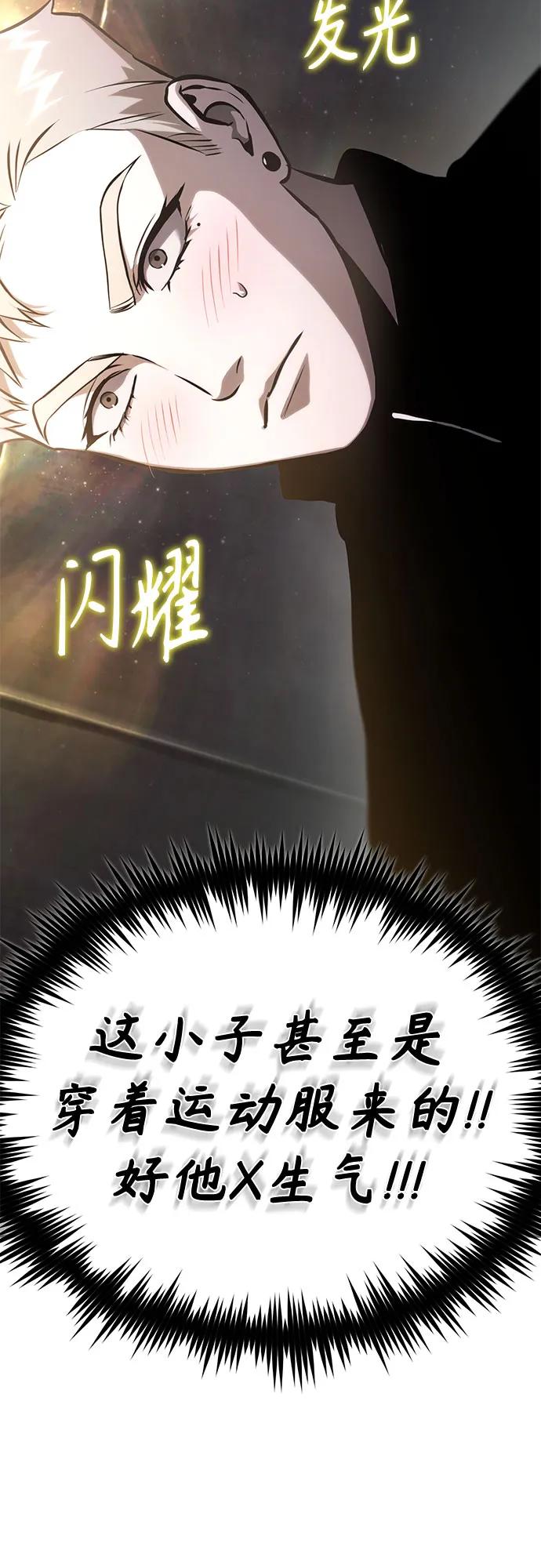 恶之复仇 - [外传 02话] Loser - 第78张图