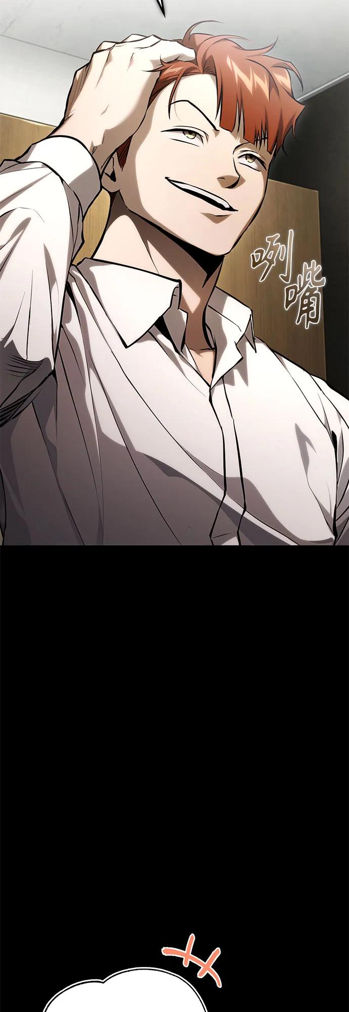 恶之复仇 - [外传 02话] Loser - 第74张图