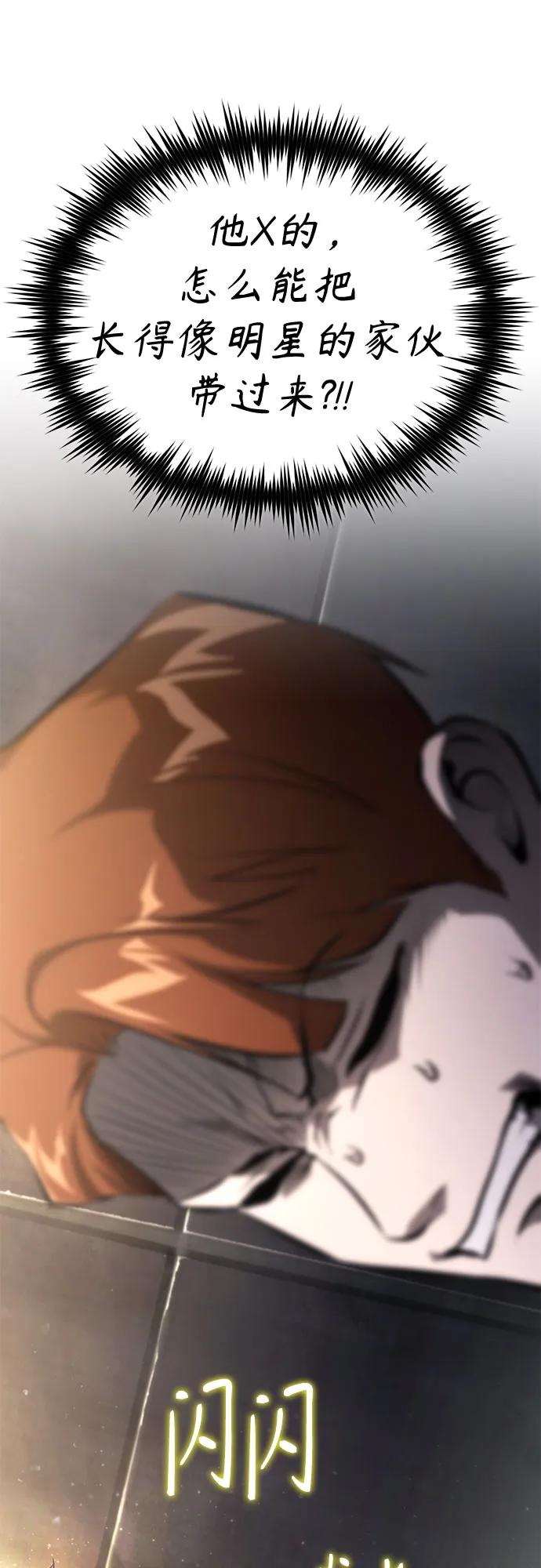 恶之复仇 - [外传 02话] Loser - 第77张图