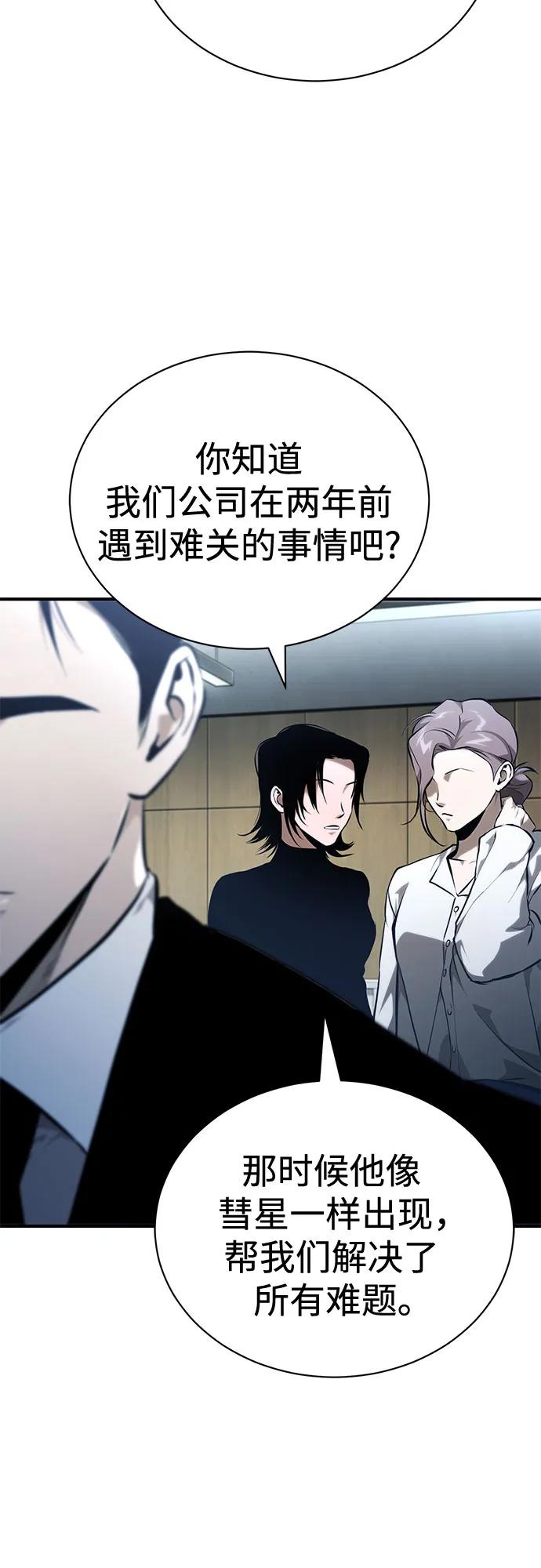 恶之复仇 - [外传 03话 完] Don't Worry,Be Happy - 第36张图