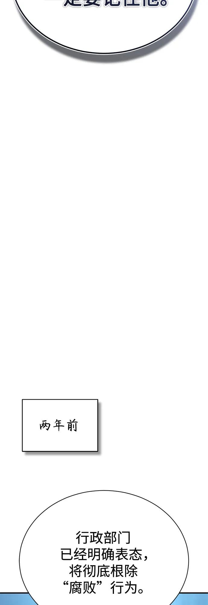 恶之复仇 - [外传 03话 完] Don't Worry,Be Happy - 第38张图