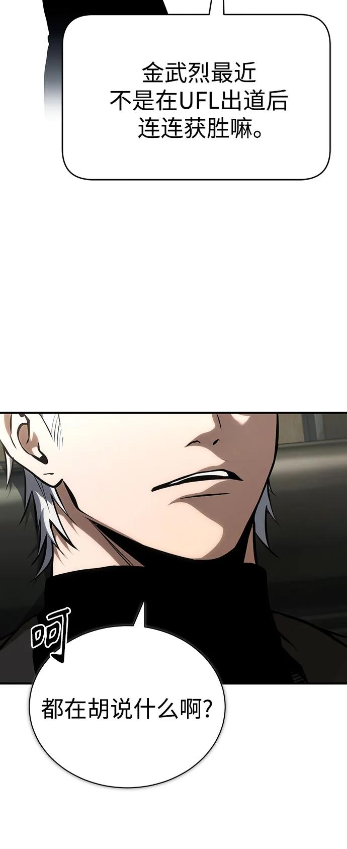 恶之复仇 - [外传 03话 完] Don't Worry,Be Happy - 第32张图