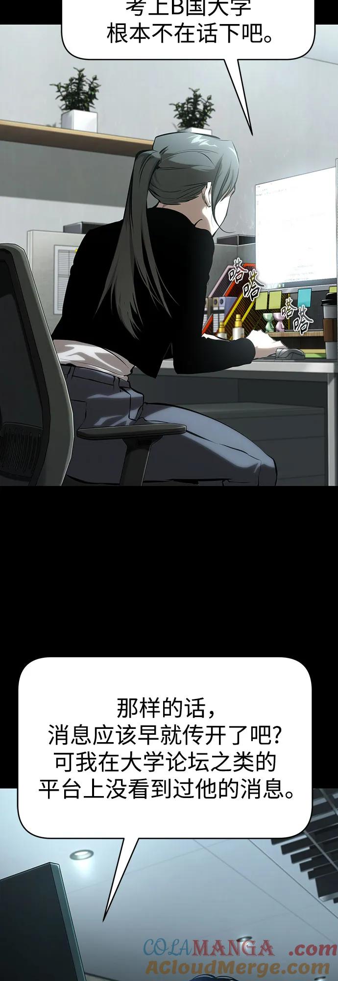 恶之复仇 - [外传 03话 完] Don't Worry,Be Happy - 第29张图