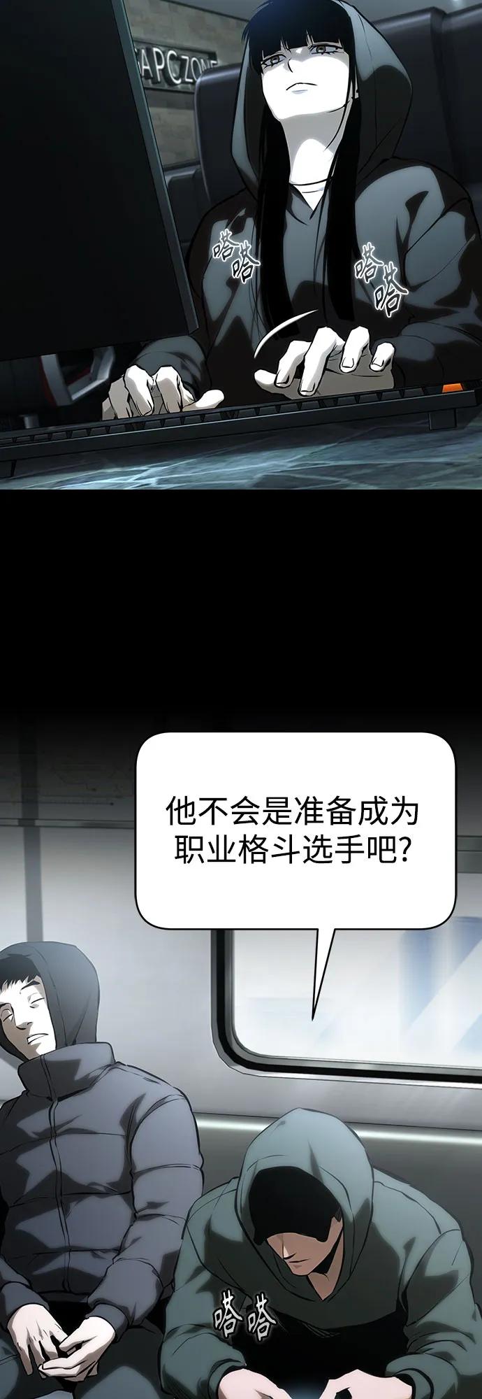 恶之复仇 - [外传 03话 完] Don't Worry,Be Happy - 第30张图