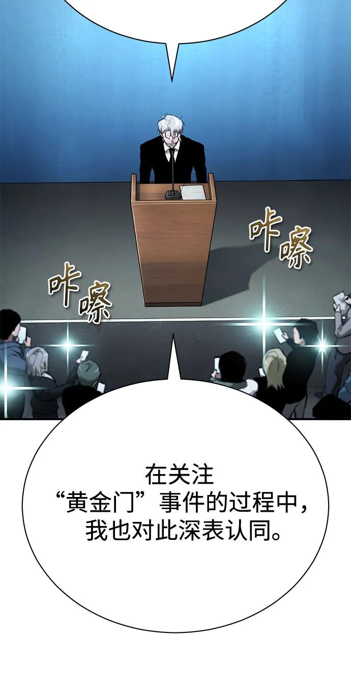 恶之复仇 - [外传 03话 完] Don't Worry,Be Happy - 第39张图