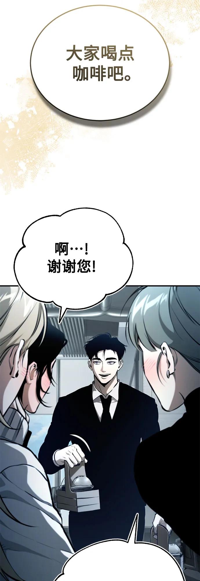 恶之复仇 - [外传 03话 完] Don't Worry,Be Happy - 第34张图