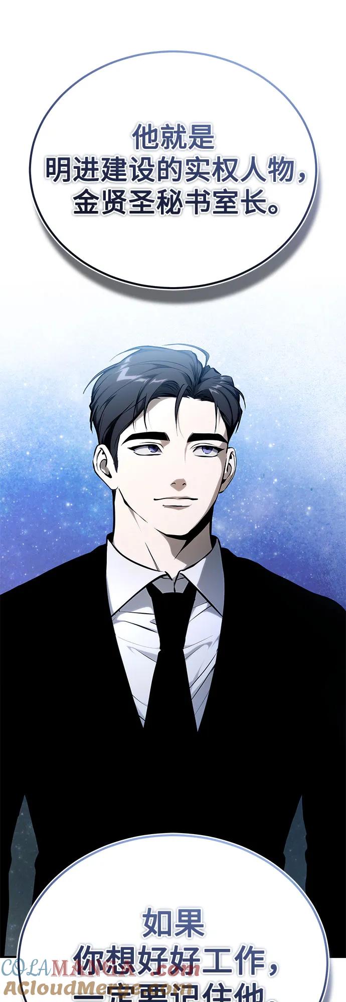 恶之复仇 - [外传 03话 完] Don't Worry,Be Happy - 第37张图