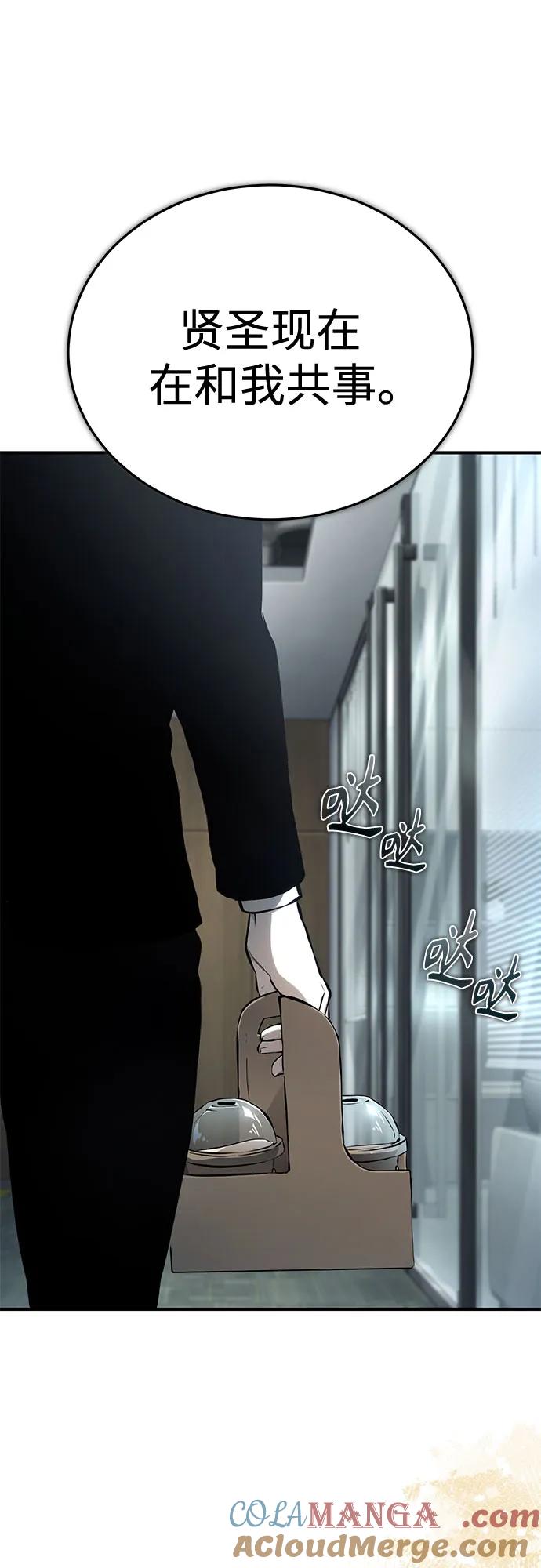 恶之复仇 - [外传 03话 完] Don't Worry,Be Happy - 第33张图