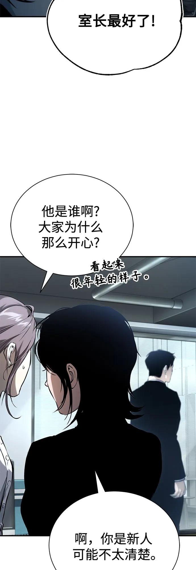 恶之复仇 - [外传 03话 完] Don't Worry,Be Happy - 第35张图