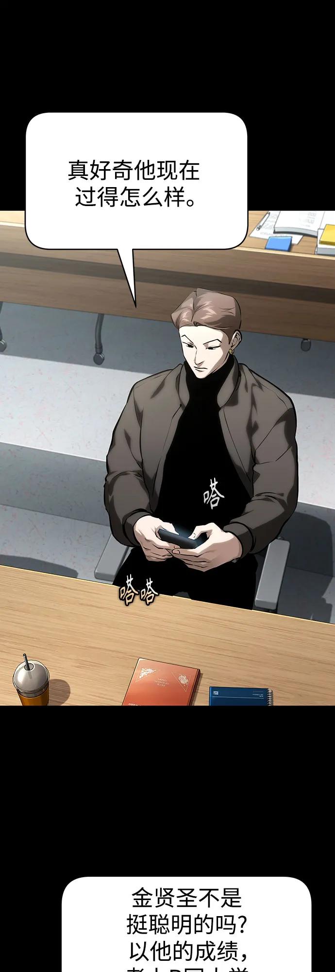 恶之复仇 - [外传 03话 完] Don't Worry,Be Happy - 第28张图