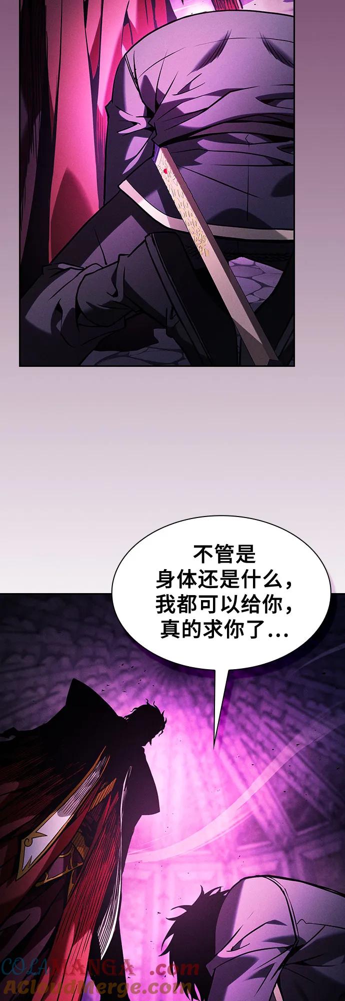 皇家学院的天才剑豪 第88话 第70页
