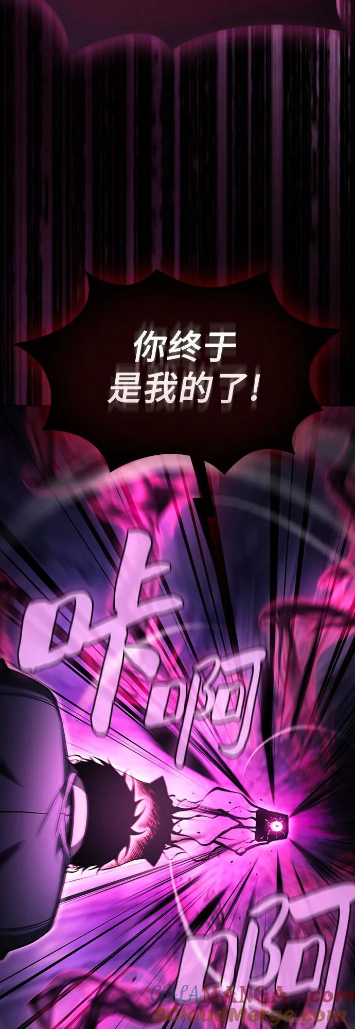 皇家学院的天才剑豪 第88话 第76页