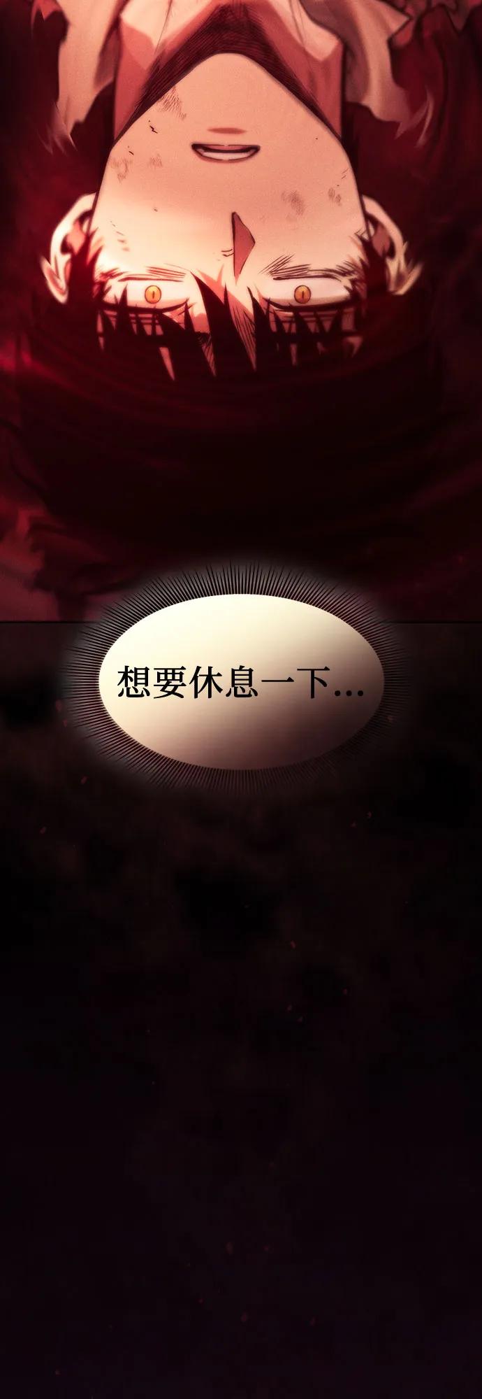 皇家学院的天才剑豪 第88话 第68页