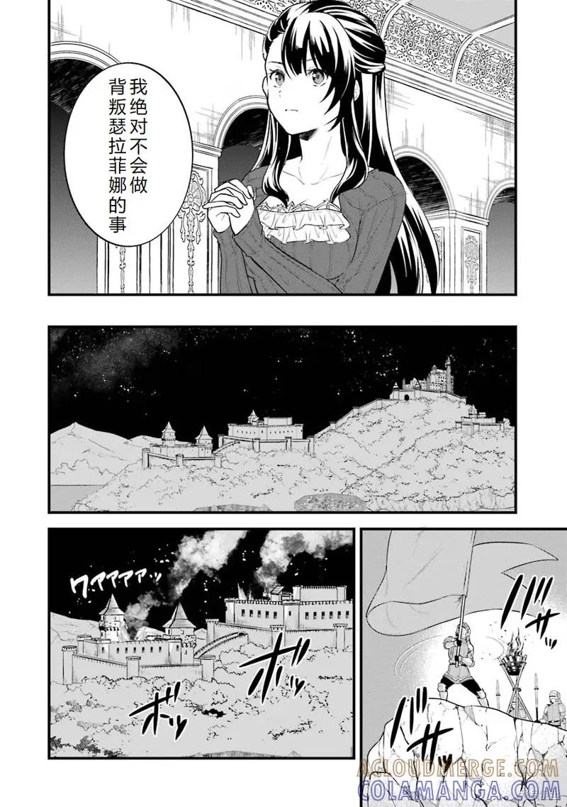《因为织田信长这个谜之职业比魔法剑士还要作弊、所以决定了要创立王国》第31话机翻 第25页
