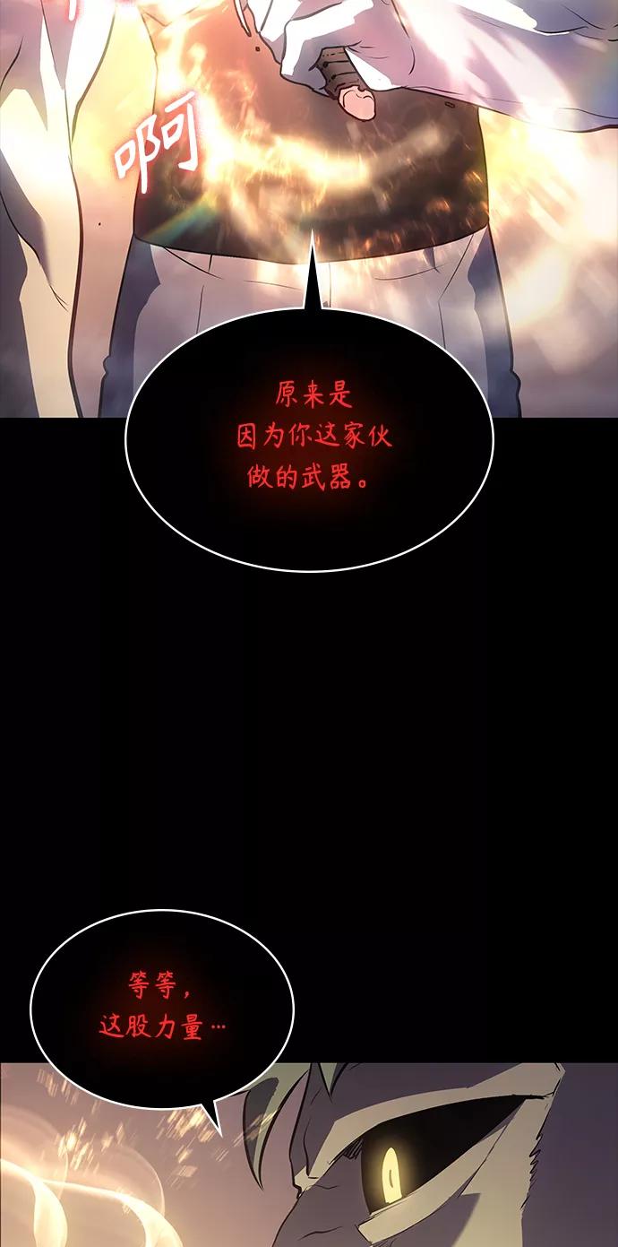 《7FATES： CHAKHO》第32集 第14页