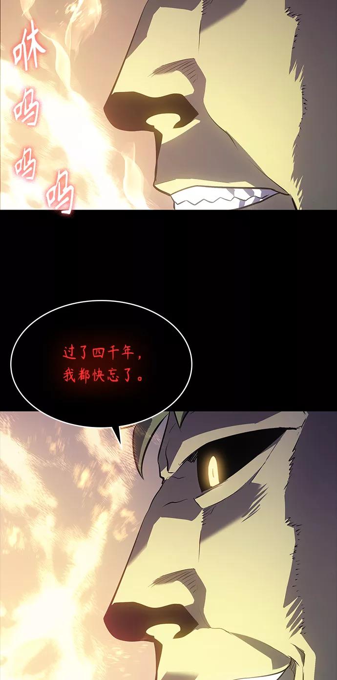 《7FATES： CHAKHO》第32集 第15页