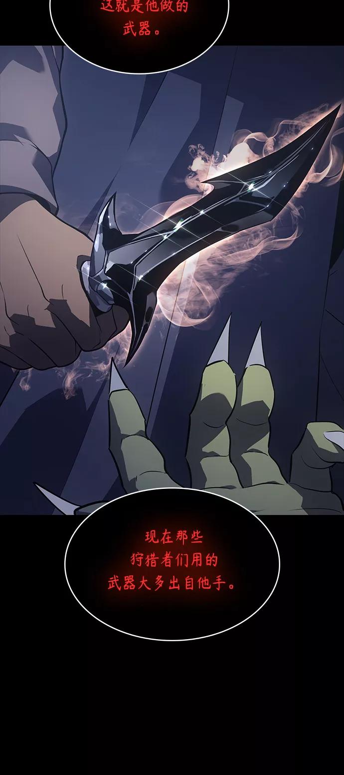 《7FATES： CHAKHO》第32集 第12页