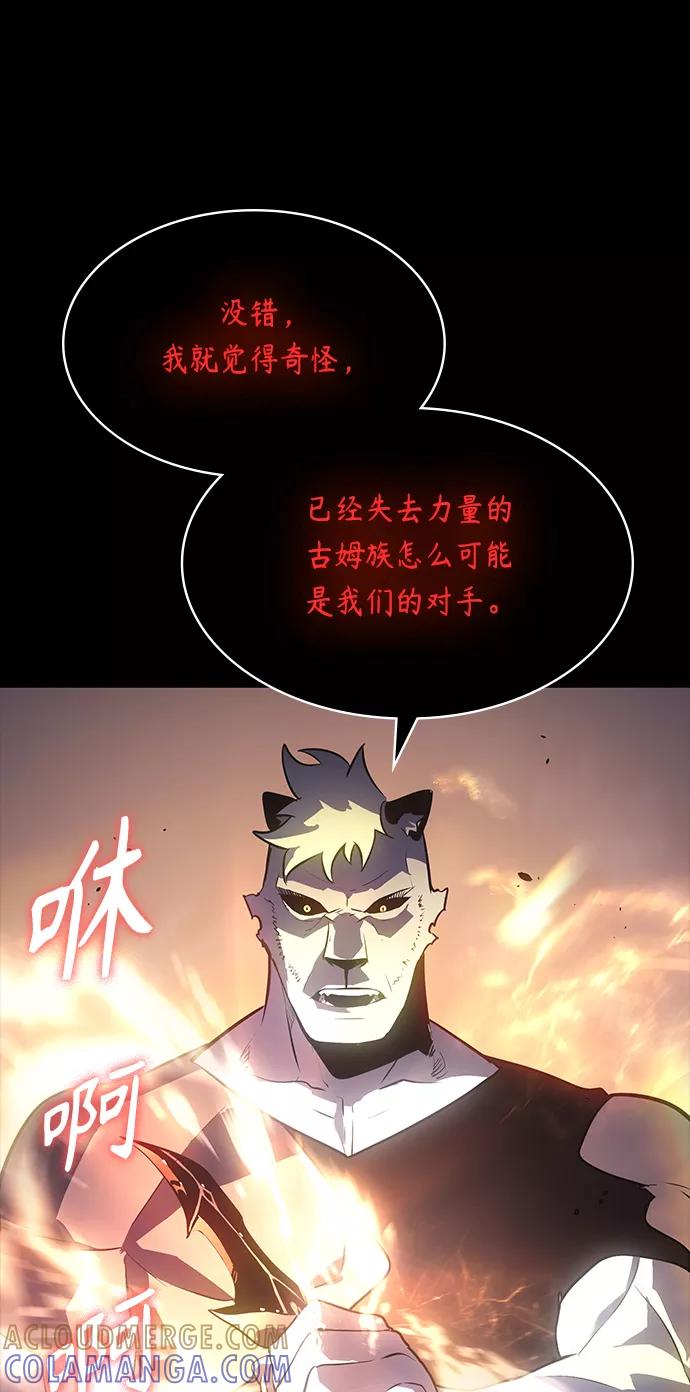 《7FATES： CHAKHO》第32集 第13页
