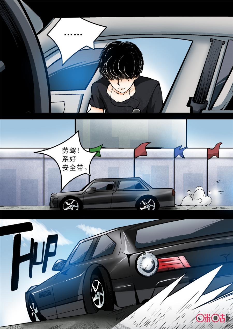 《17小队》第1话：RB(1) 第22页