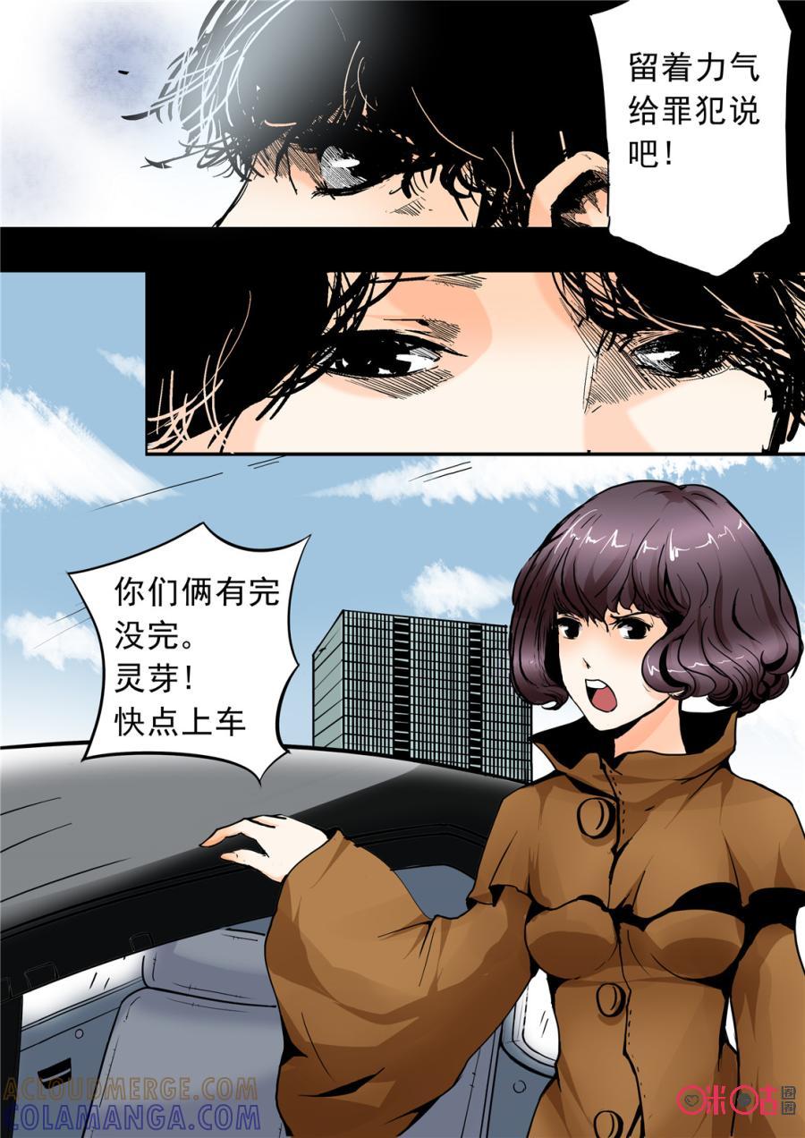《17小队》第1话：RB(1) 第21页