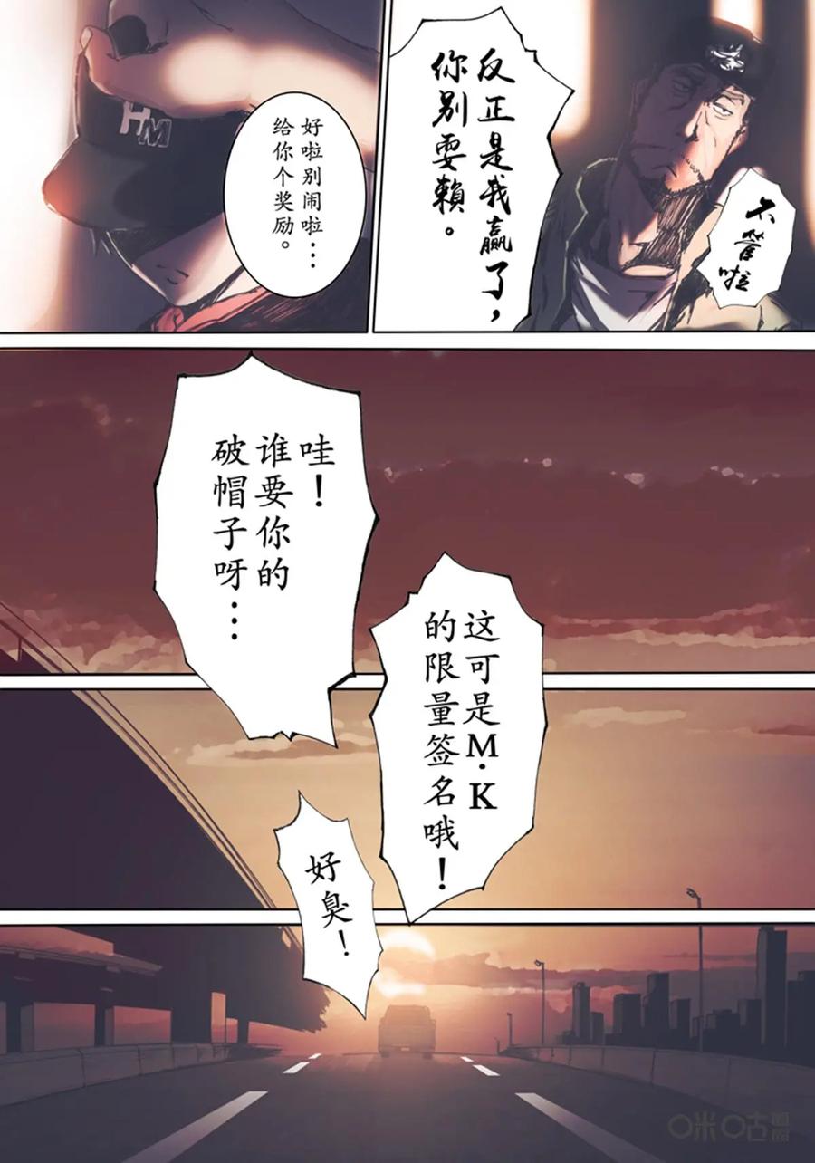 《ZERO零》第1话：第一季001 第16页