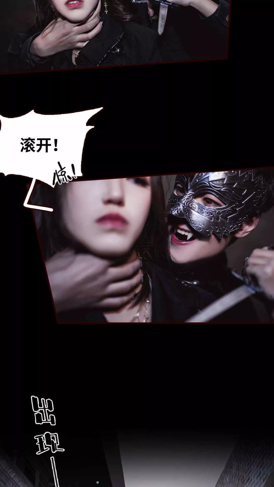 《bloody-lips 血契》第1话 第16页