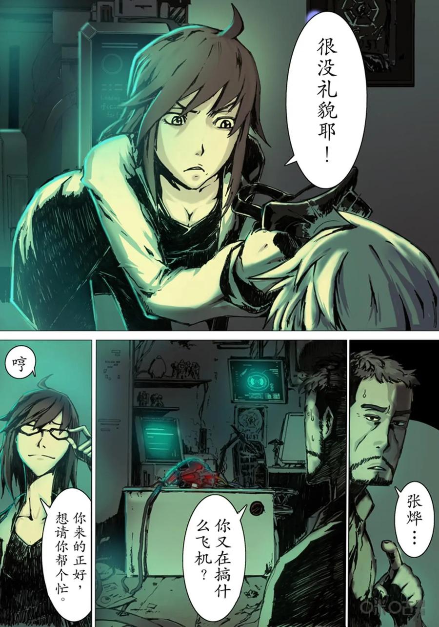 《ZERO零》第1话：第一季001 第20页