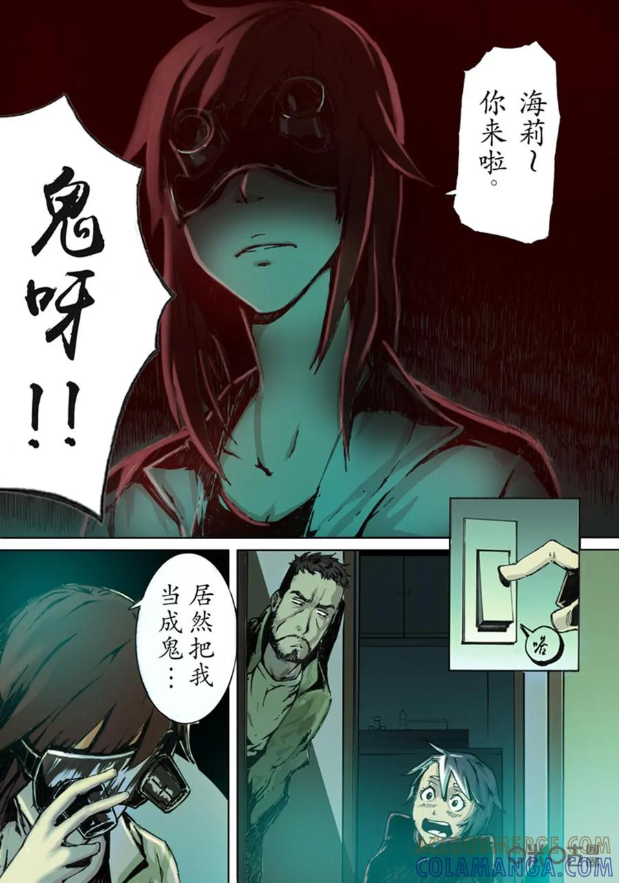 《ZERO零》第1话：第一季001 第19页