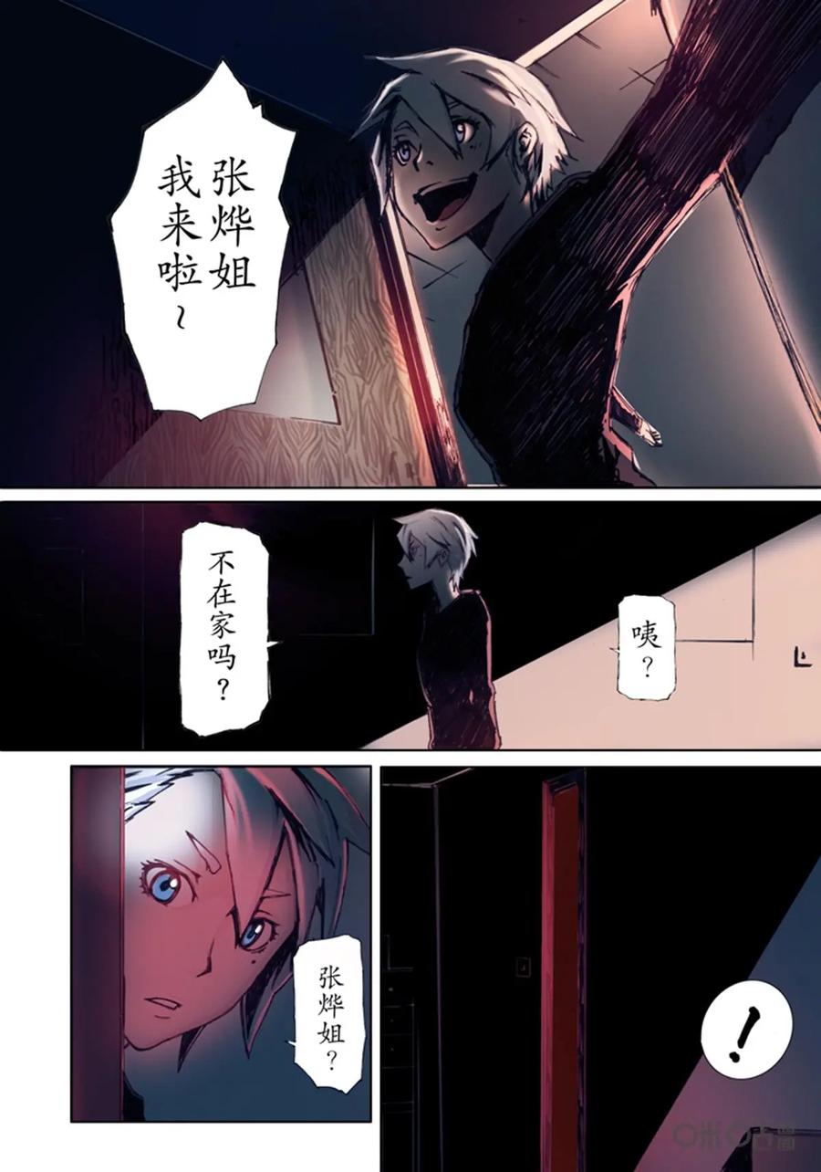 《ZERO零》第1话：第一季001 第18页