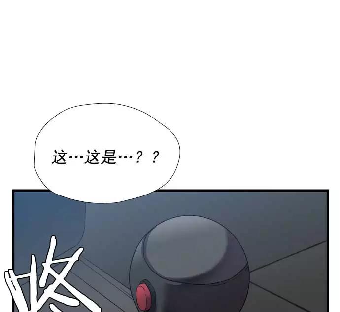 《午夜狂飙》第16话 第39页