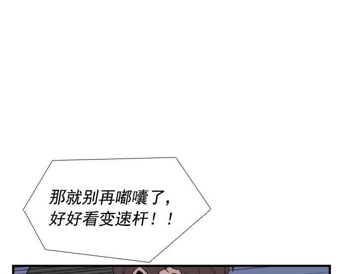 《午夜狂飙》第16话 第36页