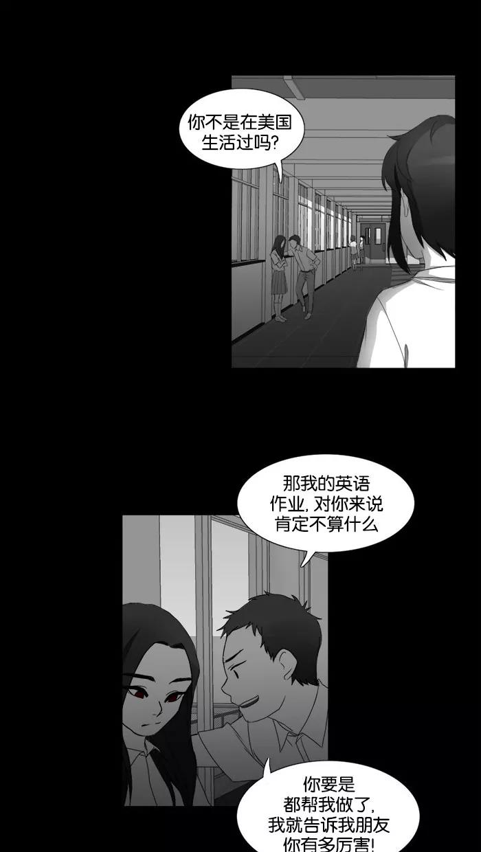 《I Love Liu》第35话 第24页