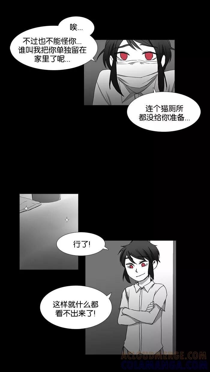 《I Love Liu》第35话 第97页