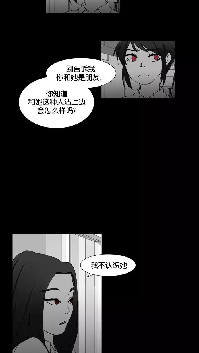 《I Love Liu》第35话 第27页